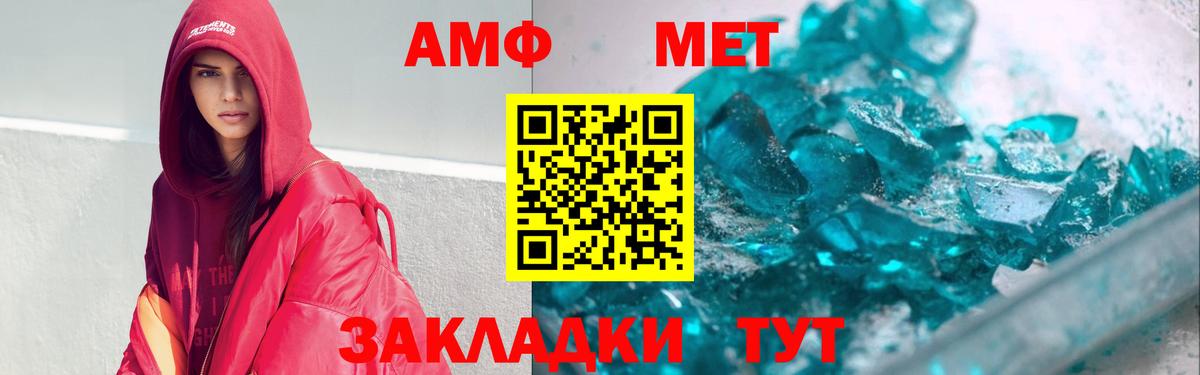 Amphetamine Premium Топки