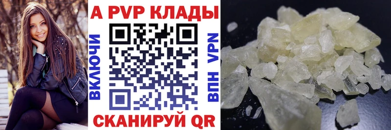 Alpha-PVP кристаллы  Топки 