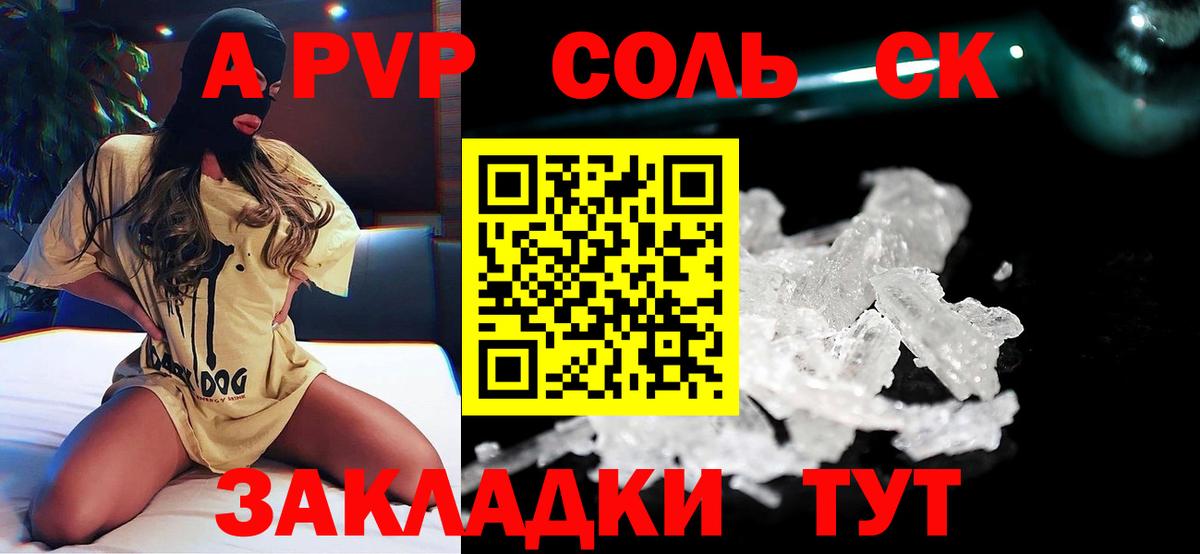 Alpha PVP  Альфа ПВП Crystall  Топки  Вход с VPN  Альфа ПВП кристаллы 