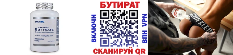 купить наркотики цена  Топки  БУТИРАТ BDO 33% 
