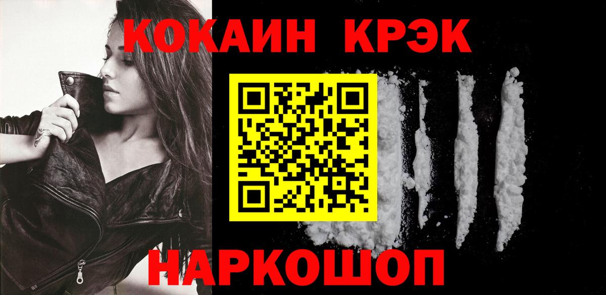 Cocaine 98% Топки