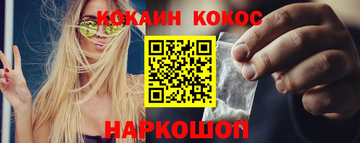 Топки  КОКАИН  что такое   Вход с VPN  COCAIN Колумбийский  Cocaine Перу 