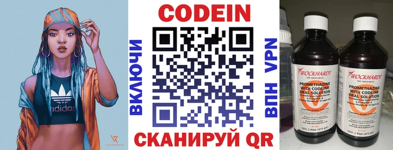 Codein напиток Lean (лин)  Топки 
