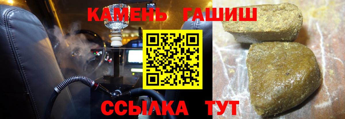 где можно купить наркотик  Вход с VPN  ГАШИШ VHQ  Гашиш  Топки  ГАШ Изолятор 