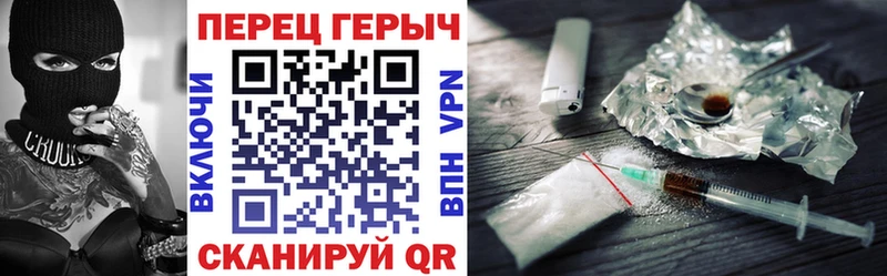 Героин герыч Топки