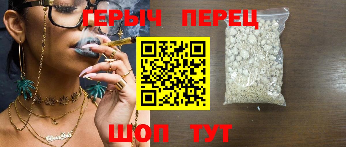 Героин VHQ  Вход с VPN  Топки 