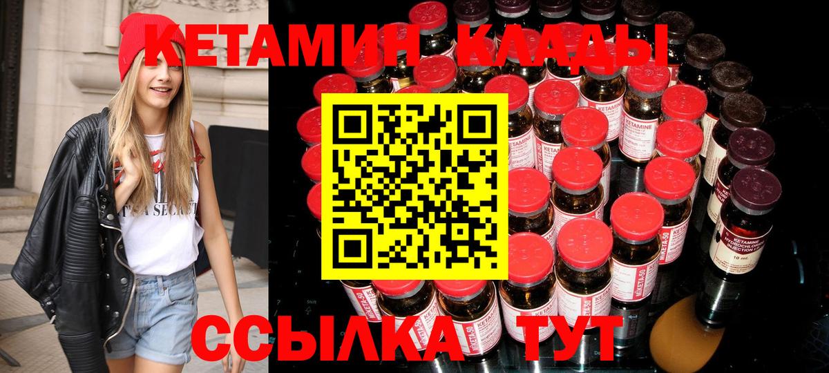 КЕТАМИН ketamine Топки