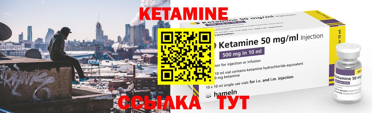 КЕТАМИН VHQ  Вход с VPN  Топки 