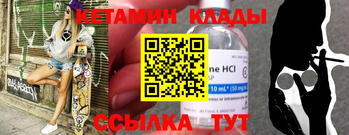 Кетамин VHQ  КЕТАМИН VHQ  Топки 