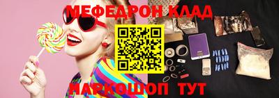 меф VHQ Моздок