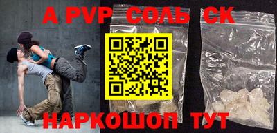 Альфа ПВП Апшеронск