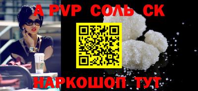 альфа пвп Можайск