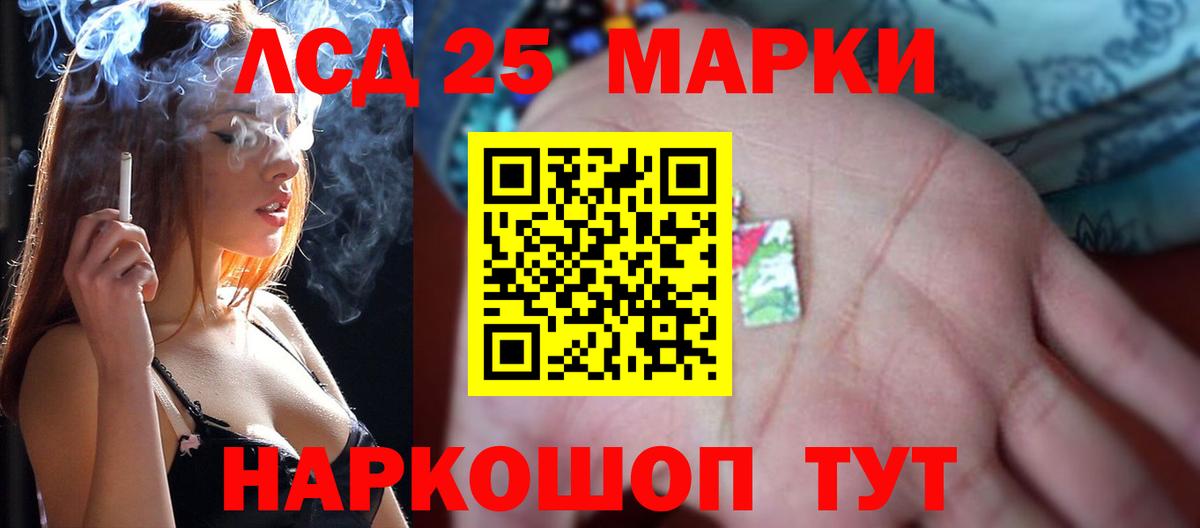 Лсд 25 экстази кислота Топки