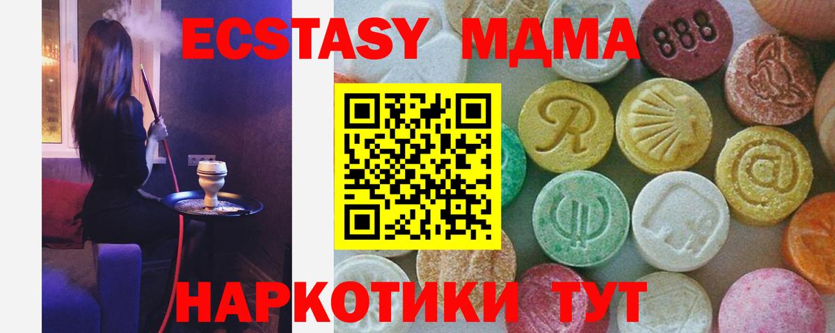 MDMA кристаллы  MDMA  MDMA crystal  Топки 