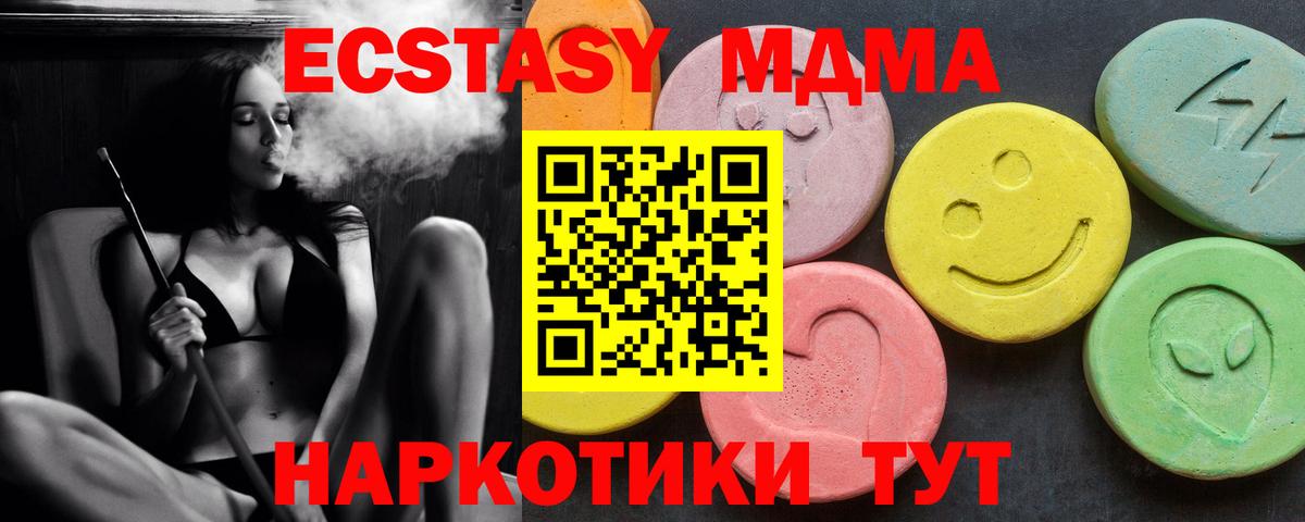 MDMA кристаллы Топки