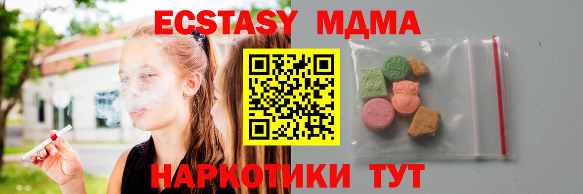 МДМА  МДМА молли  Вход с VPN  Топки 
