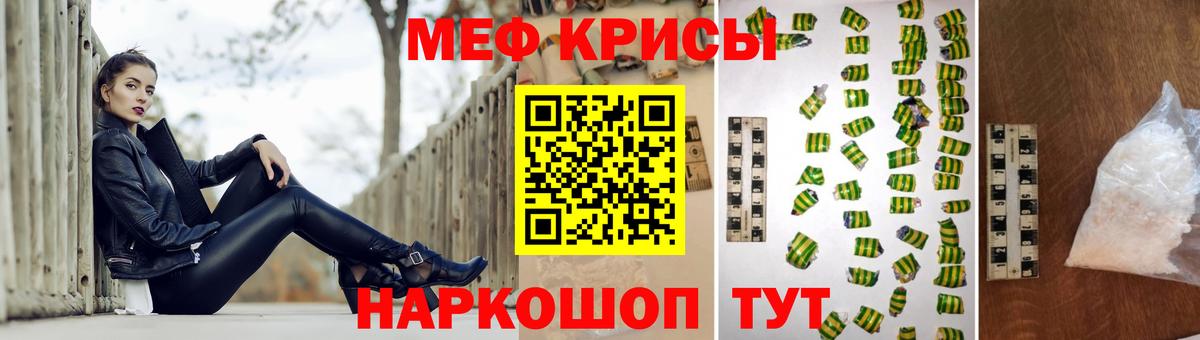 Мефедрон Топки