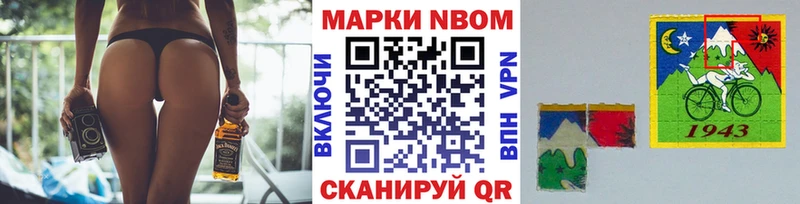 Марки N-bome 1,8мг Топки
