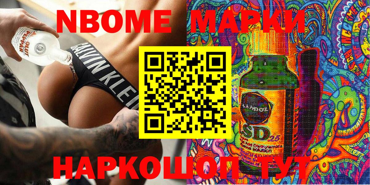 где продают   Топки  Наркотические марки  Марки NBOMe 1,5мг  Марки NBOMe 1,5мг 