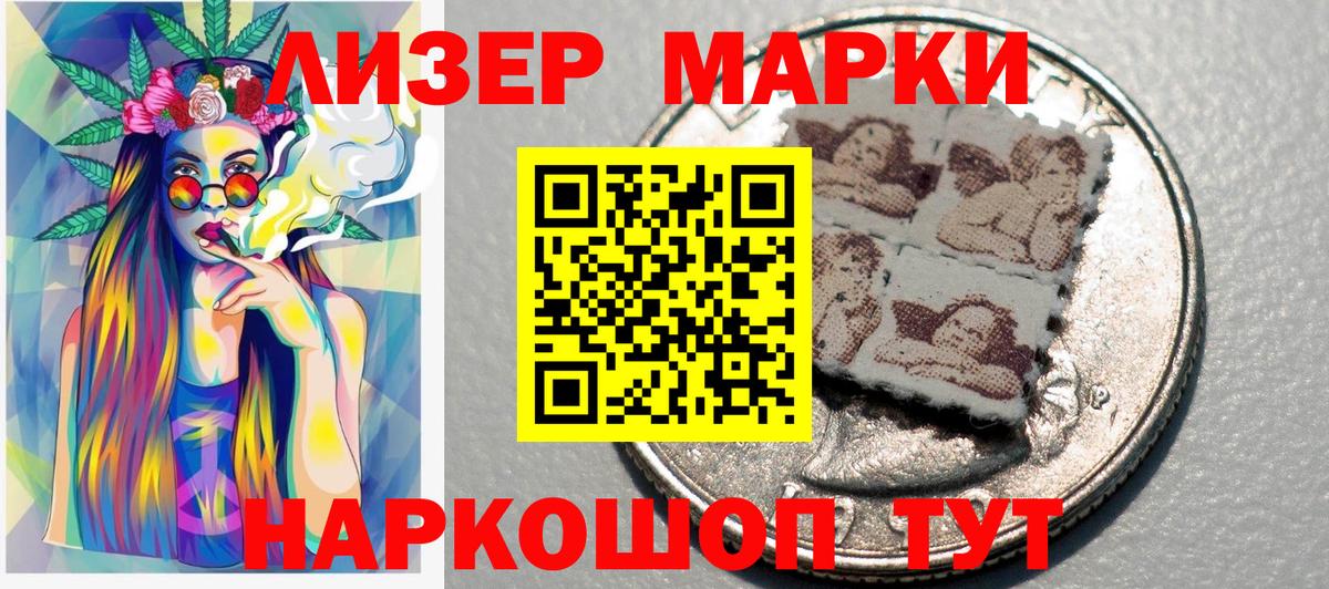 Марки NBOMe 1,5мг Топки