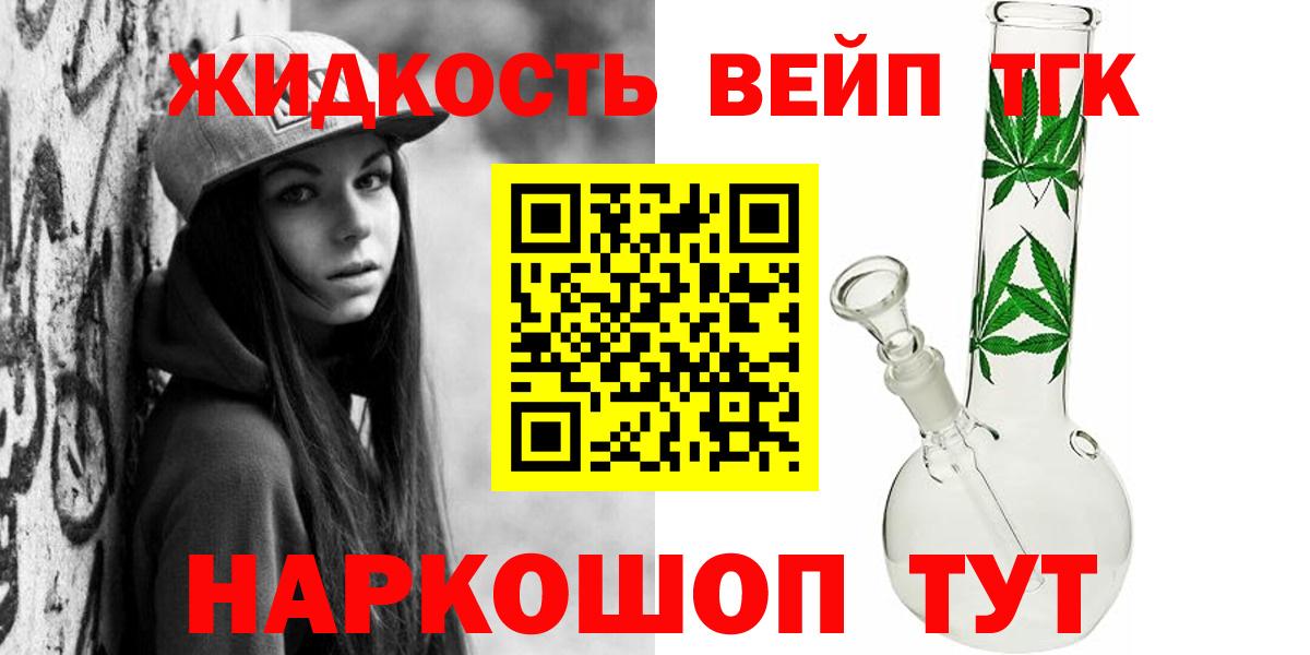 ТГК вейп Топки