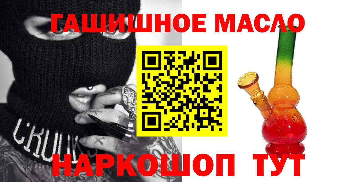 Дистиллят ТГК THC oil  ТГК жижа  Топки 