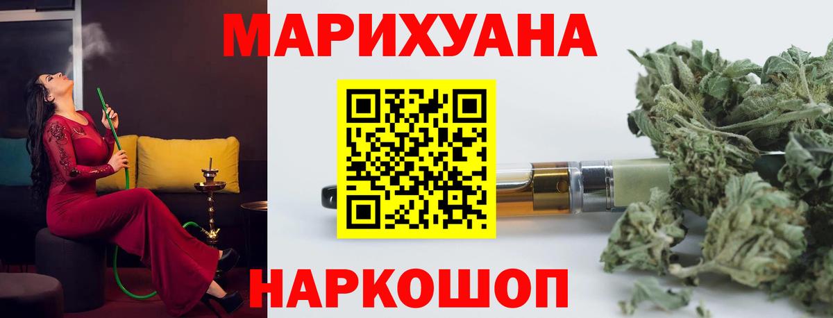 Бошки марихуана гибрид  Каннабис план  Шишки марихуана индика  Вход с VPN  Топки 
